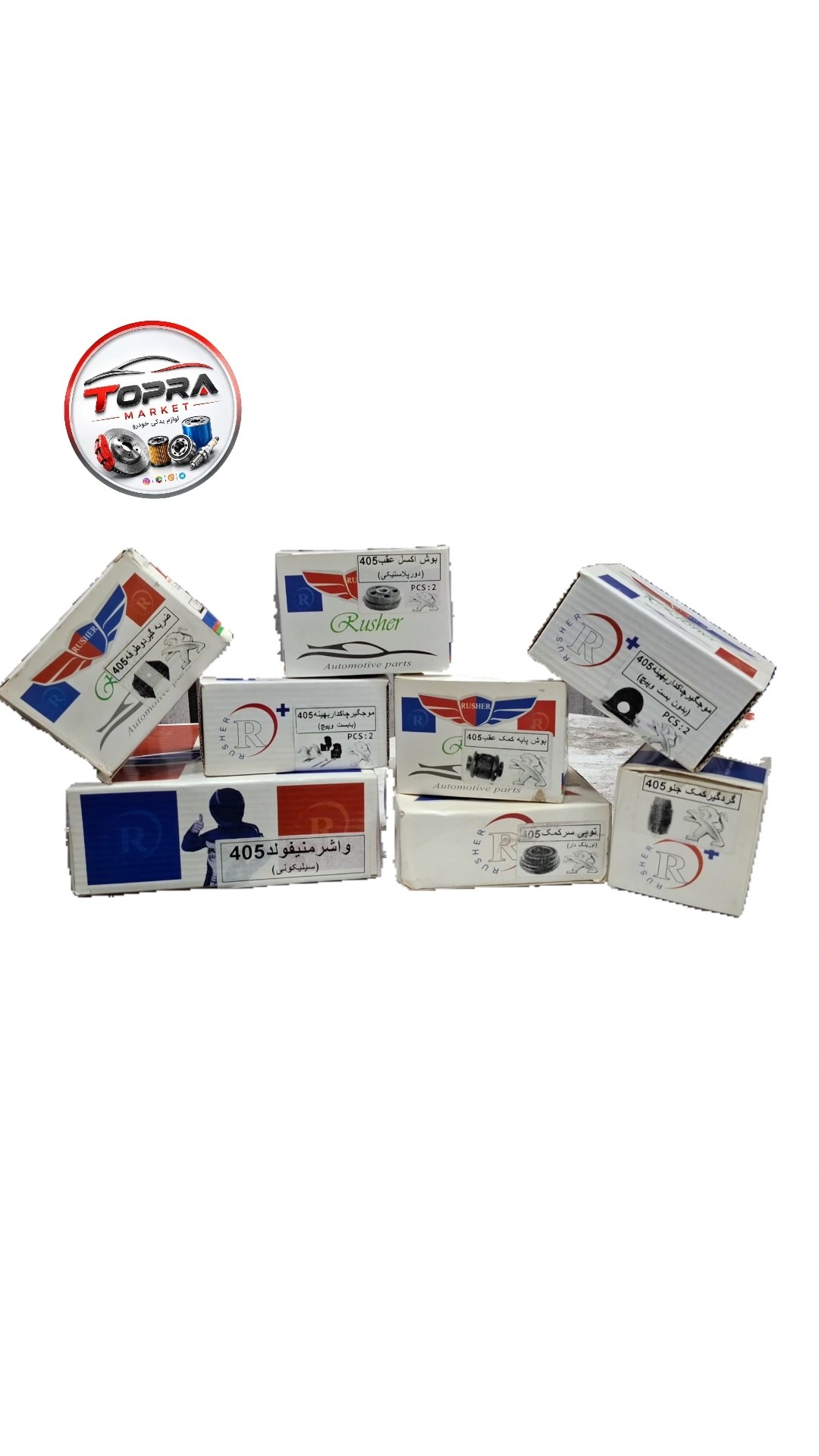 پکیج قطعات یدکی برند راشر پژو 405