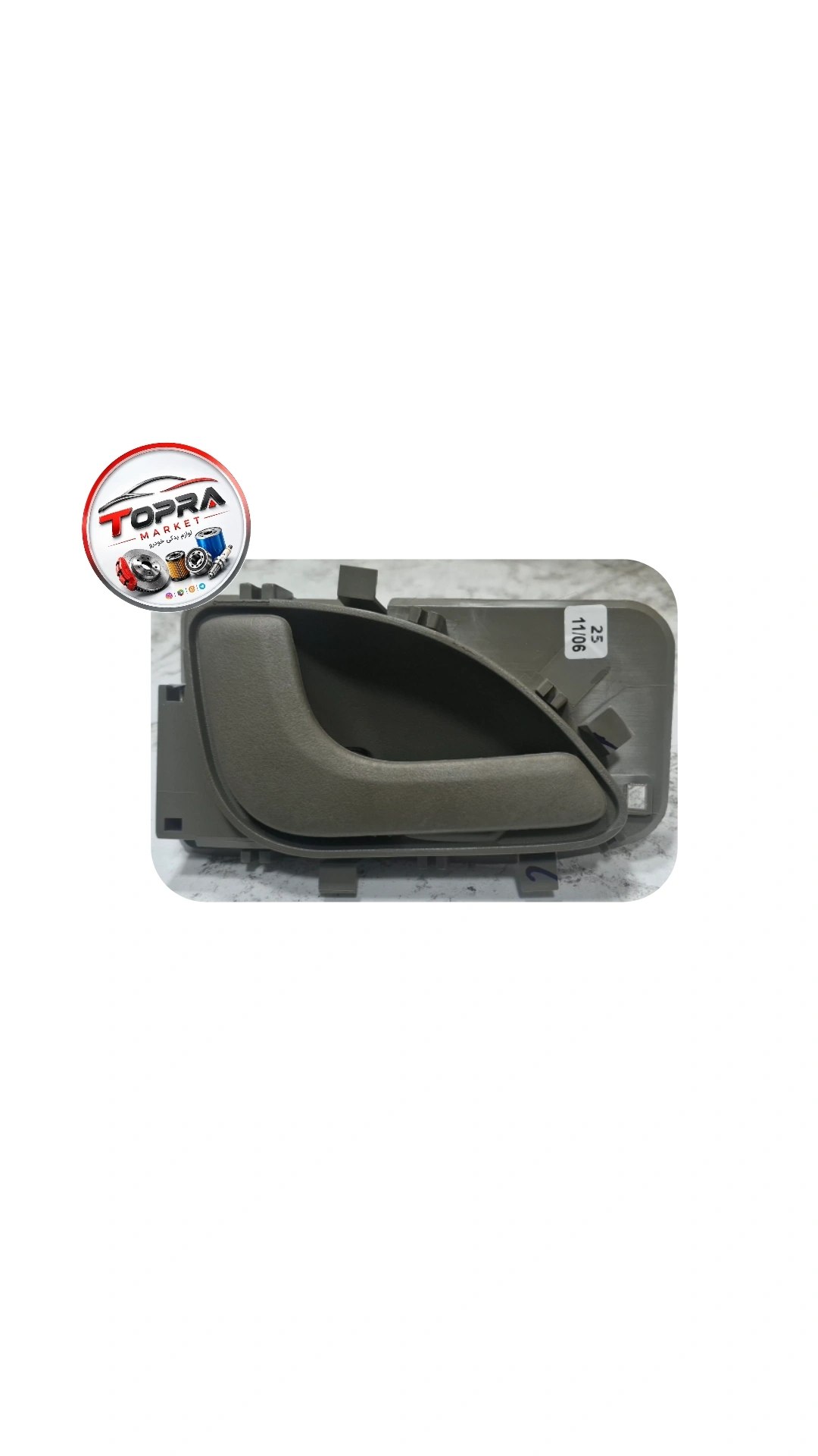 دستگیره داخلی SLX پژو 405 راست